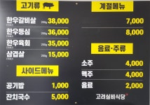 고려실비식당