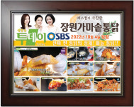 장원가마솥통닭