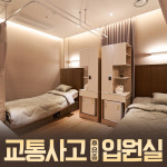 더편한한의원 대구