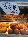 찰찰도넛