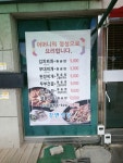 강변식당