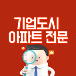 원주부동산연구소 공인중개사사무소