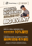 세븐티식스퍼스널트레이닝