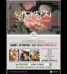 낭만참치 경기광주점