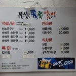 부산쪽쪽갈비