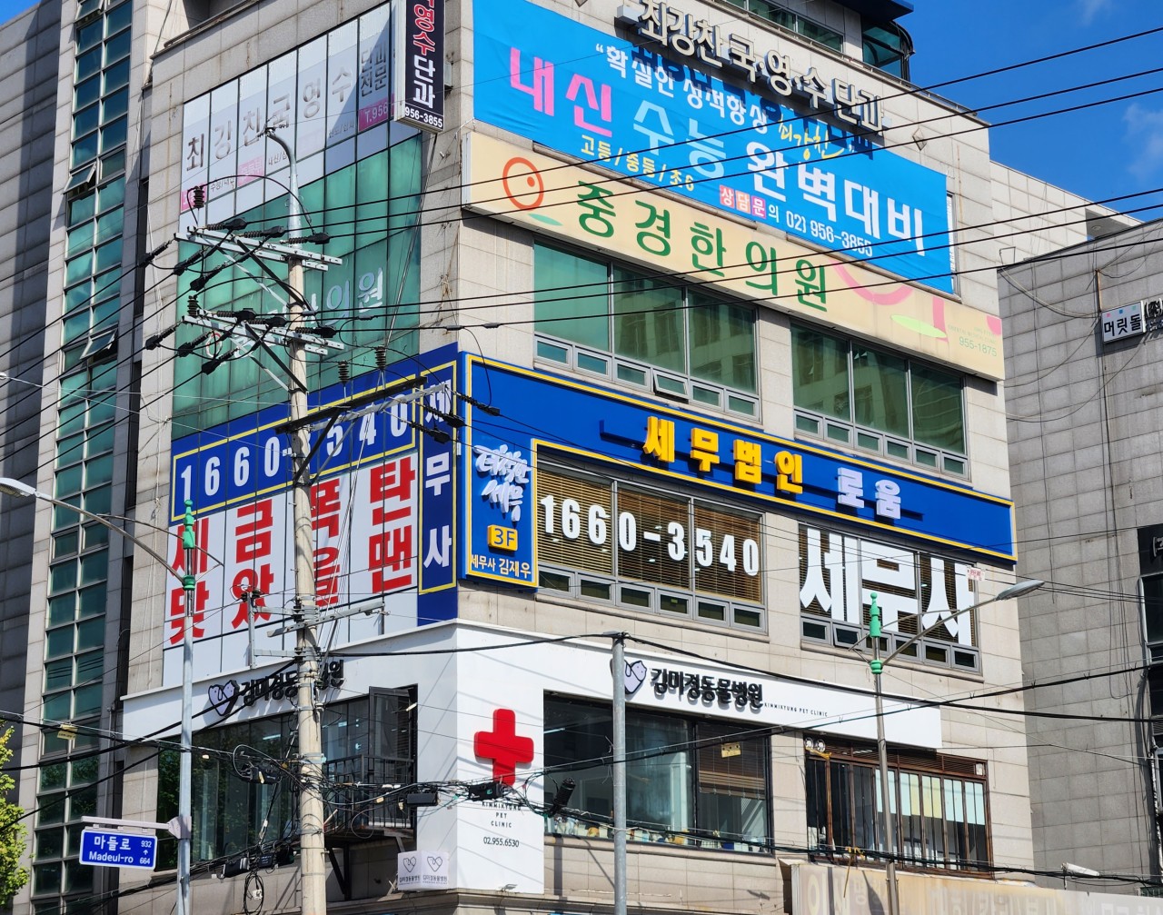 세무법인로움 강북지점 더착한세무