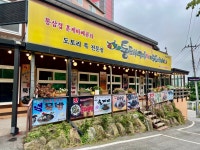 통돼지와도토리