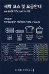 버블맨24회기동점 | 버블맨24 창원양덕점