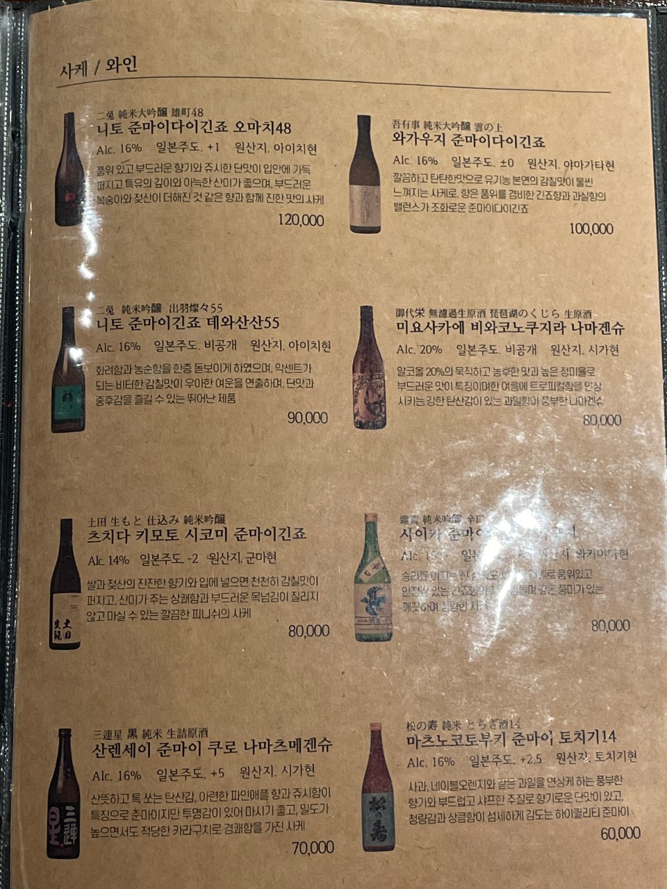 네즈 이미지