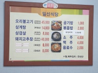 일신식당