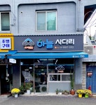 하늘사다리 하남본점