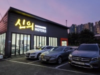 신의모터스