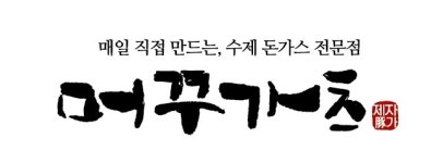머꾸가츠