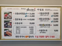 순대박사 춘천본점