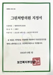 행복한피부과의원