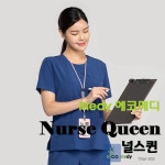 에코메디 널스퀸