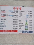 산성집