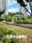 도안리슈빌랜드공인중개사사무소