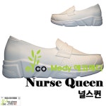 에코메디 널스퀸