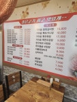 두꺼비한우정육식당 본점