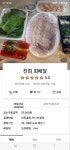 찬희수산