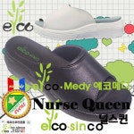 에코메디 널스퀸