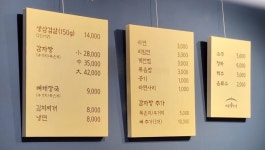 대왕솥뚜껑