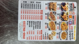 가마치통닭 원주 명륜도영점