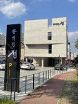 정한의원