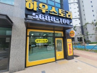 하우스토리공인중개사사무소