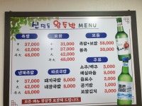신정동왕족발