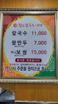 황도바지락칼국수