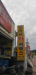 24시카센터