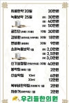 옥산우리들한의원