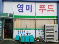 영미푸드