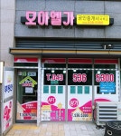 혁신모아엘가부동산공인중개사사무소