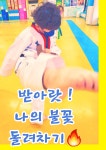 용인대 석사 태권짐