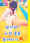 용인대 석사 태권짐