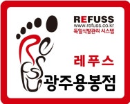 레푸스 용봉점