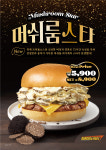 버거앤프라이즈 당진시청점
