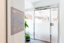 안아프니치과의원