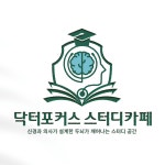 닥터포커스 스터디카페 본리센터