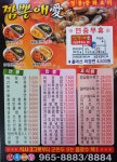 짬뽕애