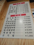 삼일정육식당