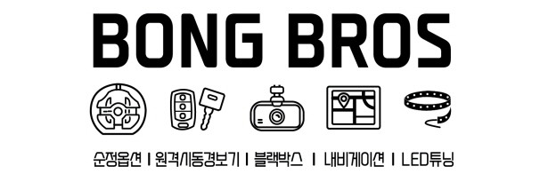 봉브로스