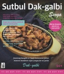 서가숯불닭갈비막국수 동작