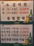 용현갈비