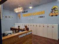 태광스크린골프