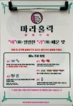성내동 마라홀릭 마라탕 둔촌역점 올림픽파크포레온