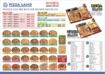 피자랜드 부평점